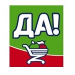 Отзывы людей о Сеть магазинов "ДА"