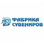 Отзывы людей о Фабрика Сувениров (fabrikasuvenir.ru)