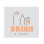Отзывы людей о DRINK С СОБОЙ (drink-s-soboi.ru)