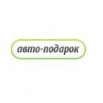 Отзывы людей о avto-podarok.ru интернет-магазин