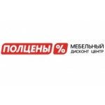 Отзывы людей о Центр распродаж Полцены