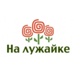 Отзывы людей о Интернет-магазин На лужайке