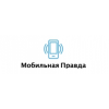 Мобильная Правда (mobipravda.ru)