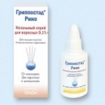 Отзывы людей о Гриппостад-рино