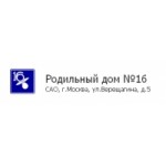 Отзывы людей о Родильный дом №16