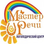 Отзывы людей о Логопедический центр Мастер Речи