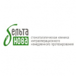 Отзывы людей о Стоматологическая клиника БельтаНова