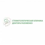 Отзывы людей о Стоматологическая клиника доктора Разуменко