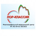 Отзывы людей о Медицинский центр "Лор Классик"