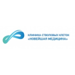 Отзывы людей о Клиника Новейшая медицина