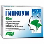 Отзывы людей о Гинкоум