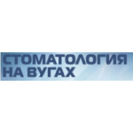 Отзывы людей о Стоматология на ВУГАХ Люберцы