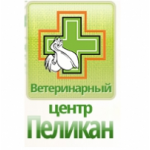 Отзывы людей о Пеликан Ветеринарная клиника