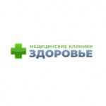 Отзывы людей о Сеть клиник "Здоровье"