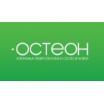 Отзывы людей о Клиника "ОСТЕОН"