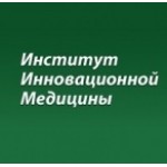 Отзывы людей о Институт Инновационной Медицины