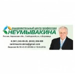 Отзывы людей о Центр оздоровления Неумывакина
