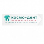 Отзывы людей о Медицинский центр Космо-Дент