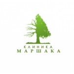 Отзывы людей о Клиника Маршака
