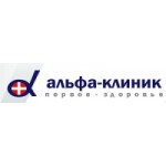 Отзывы людей о Альфа-клиник