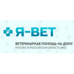 Отзывы людей о Я-ВЕТ ветеринарная помощь на дому