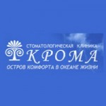Отзывы людей о Стоматологическая клиника «Крома»