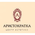 Отзывы людей о Центр эстетики «Аристократка»