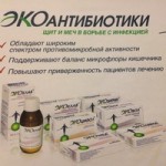 Отзывы людей о Экоантибиотики