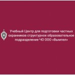 Отзывы людей о Учебный Центр "Вымпел" в г. Брянске