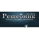 Отзывы людей о Решебник онлайн