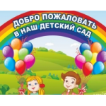 Отзывы людей о Детский сад № 968 в Москве