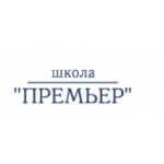 Отзывы людей о Частная школа с детским садом в Москве "Премьер"