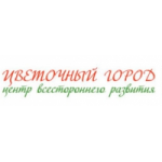 Отзывы людей о Центр всестороннего развития "Цветочный город", Мытищи