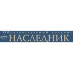Отзывы людей о Образовательный холдинг "Наследник" в Москве