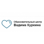 Отзывы людей о Образовательный центр Вадима Куркина