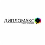 Отзывы людей о Компания Дипломакс
