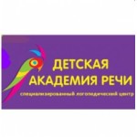 Отзывы людей о Детская академия речи специализированный логопедический центр