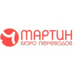 Отзывы людей о Бюро Переводов Мартин