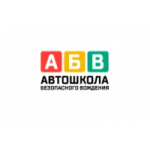 Отзывы людей о Автошкола АБВ