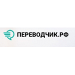 Отзывы людей о Бюро переводов "Переводчик.рф"