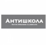Отзывы людей о Антишкола Ани Стоговой