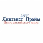 Отзывы людей о Курсы английского Лингвист-Прайм