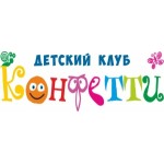 Отзывы людей о Детский клуб Конфетти