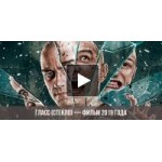 Отзывы людей о Фильм Стекло (Гласс) 2019