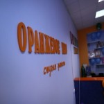 Отзывы людей о Агентство туризма и организации праздников Оранжевое небо