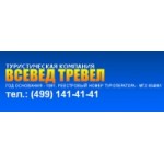 Отзывы людей о ВСЕВЕД ТРЕВЕЛ