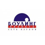 Отзывы людей о Планета-Боулинг