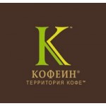 Отзывы людей о Кофеин, сеть кофеен