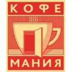 Отзывы людей о Кофемания