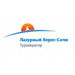 Отзывы людей о Лазурный берег–Сочи